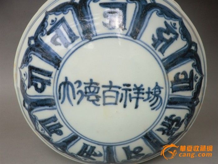 青花大德吉祥场抱月瓶