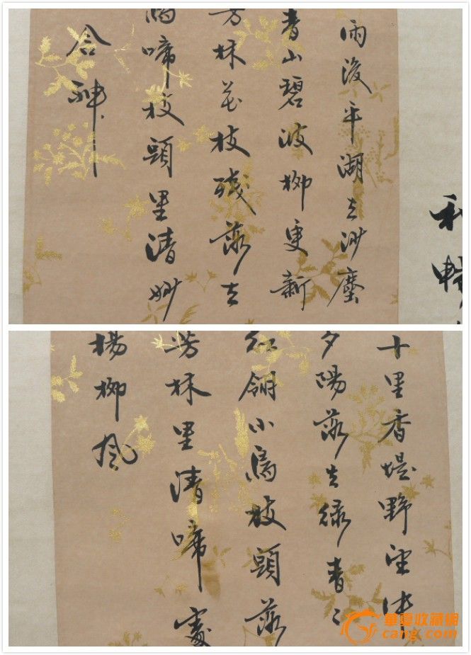 马家桐花鸟四条屏