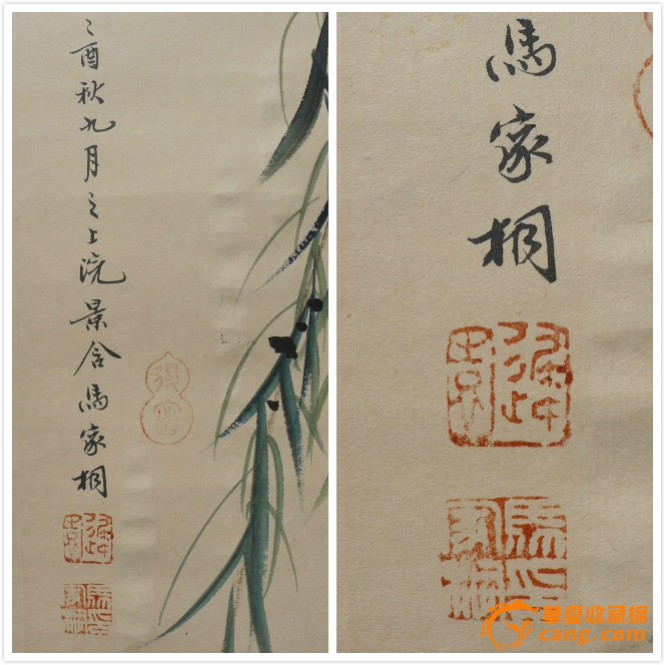 画家马家桐字画价格图片