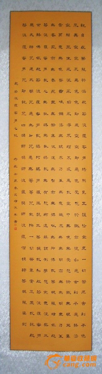 【般若波罗蜜多心经】文曈书法【巾帼书法】