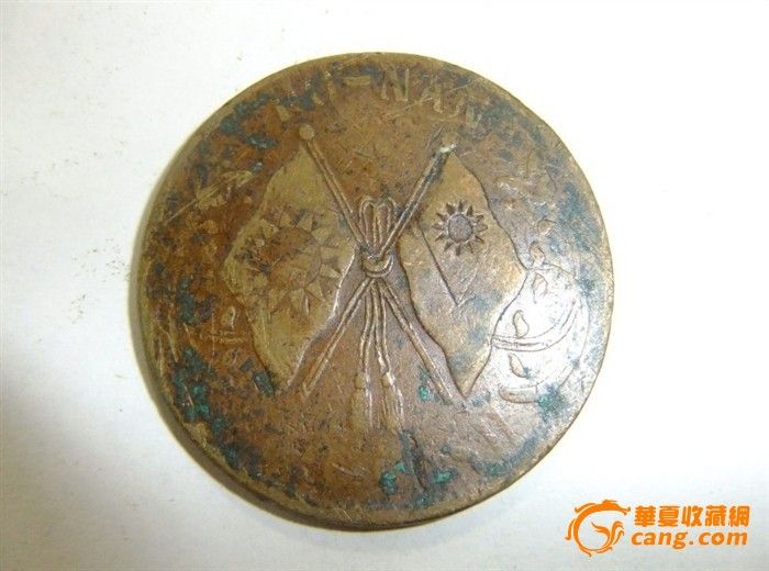 河南二百文铜元价格图,_大山谷图库