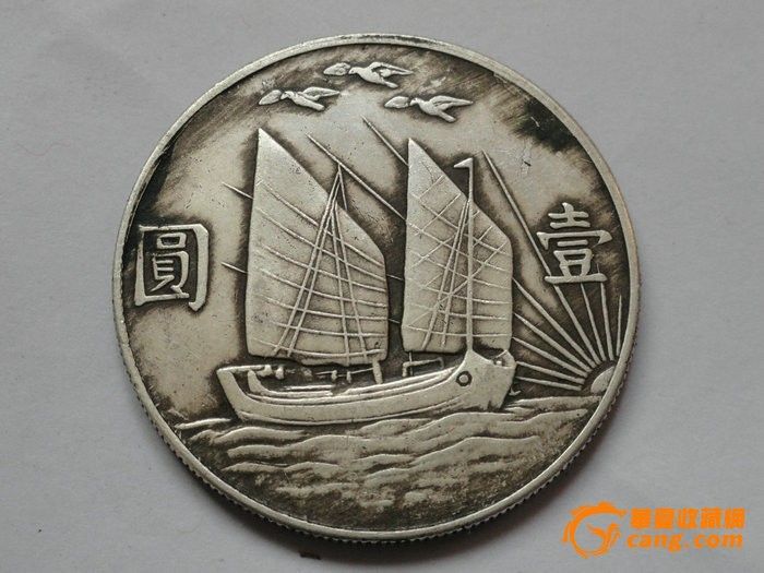 美品老银元帆船三鸟包老保真13871631235