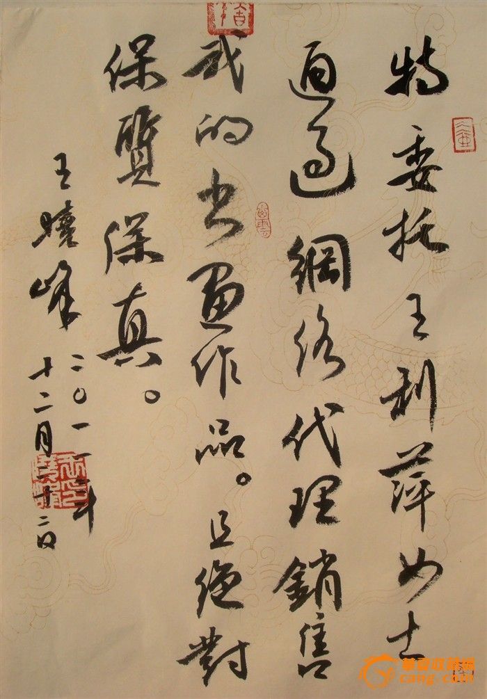 全国第三届草书优秀奖王晓峰书法-成扇(刘向.说苑.节选)