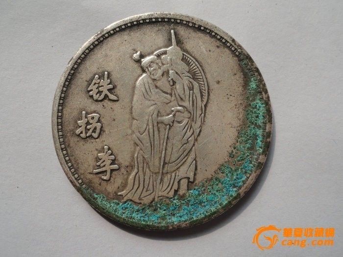 清代八仙图老银元13871631235