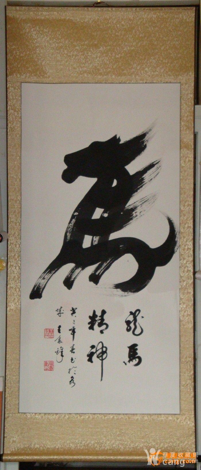 人物简介;王聚锋,凝香轩主,号稻香花农,山东济南人,现为中国书法家