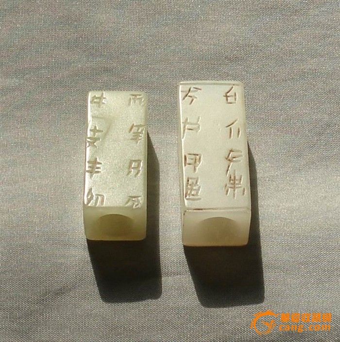 和田玉"刚卯""严卯"一对