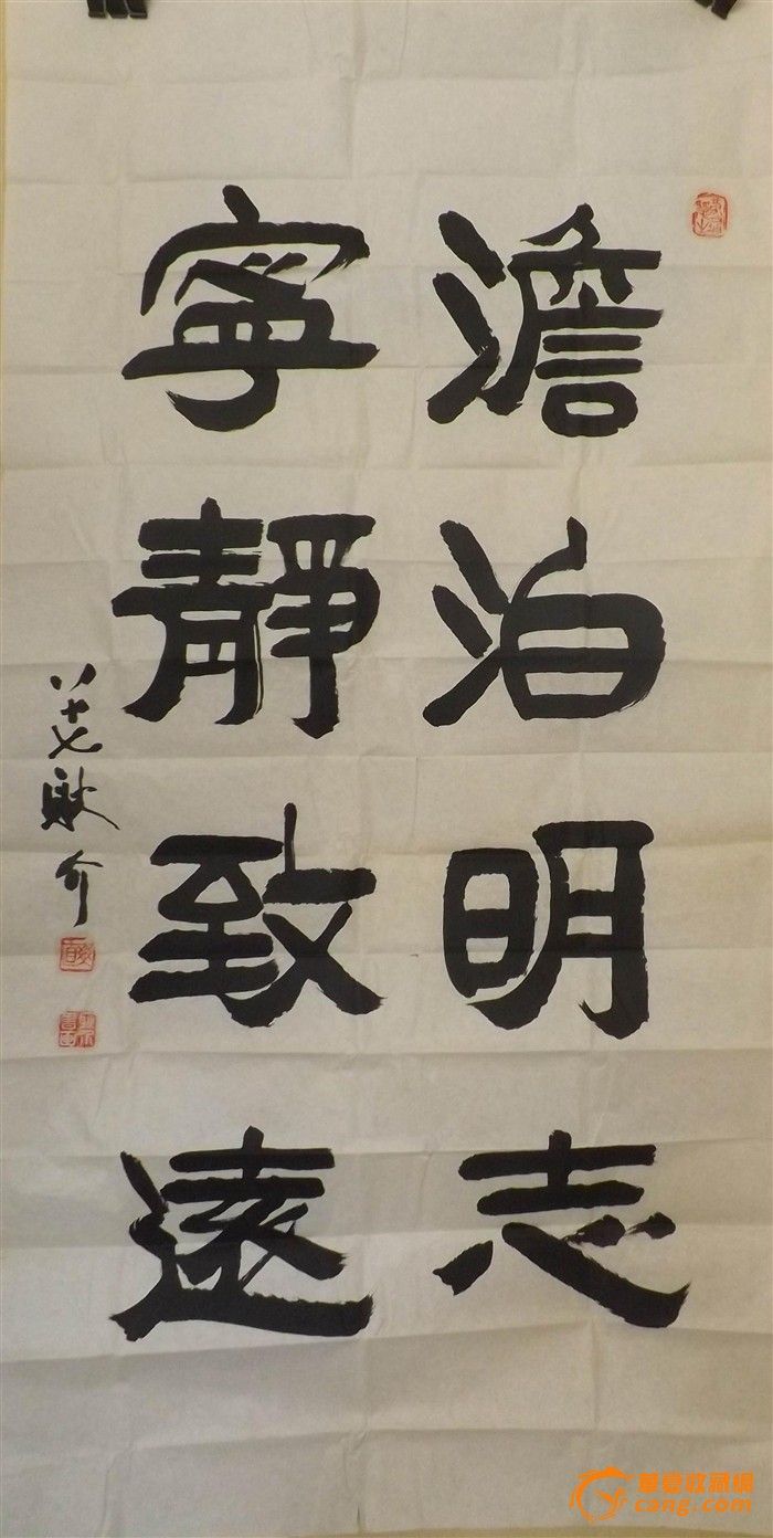 耿介书画
