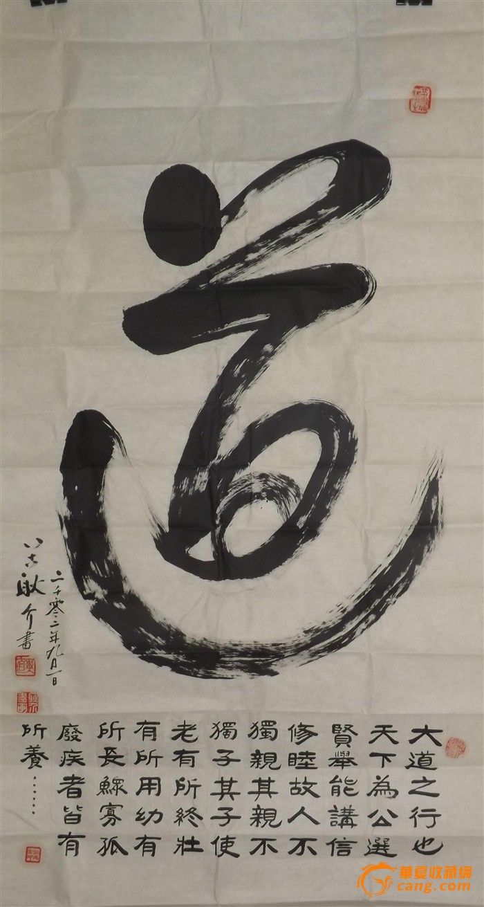 耿介书画