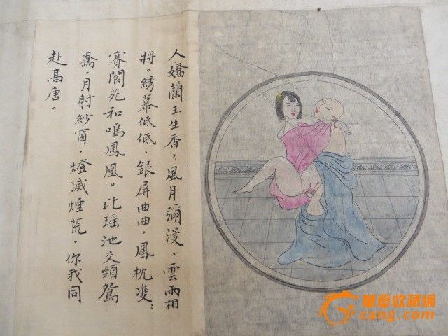 青楼剟景秘戏图大观