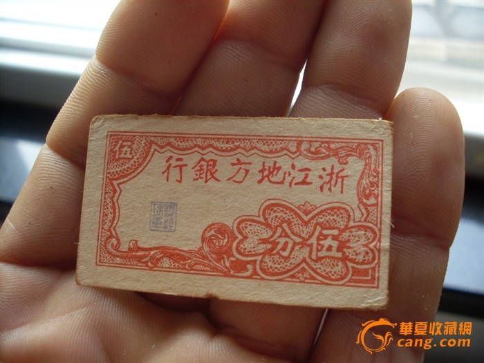 世界上最小的钱图片