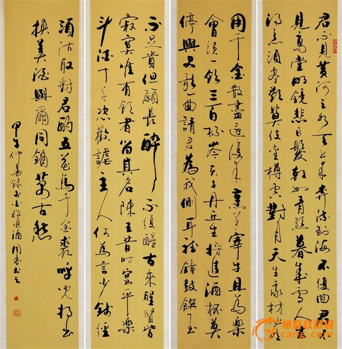 金獎老書法家張周林行書四條屏-李白.將進酒