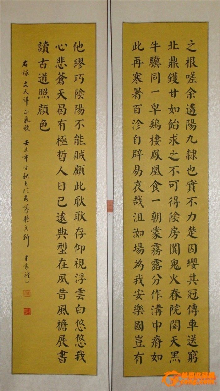 颜楷 精品 【正气歌】——王聚锋先生创作!