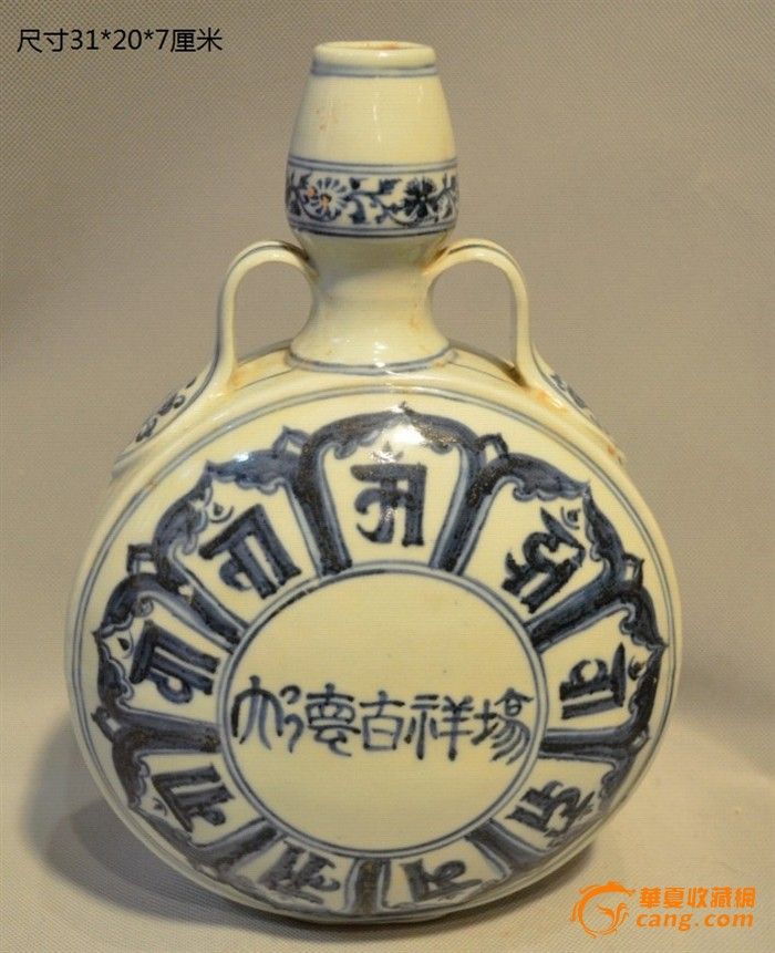 大德吉祥场梵文葫芦瓶