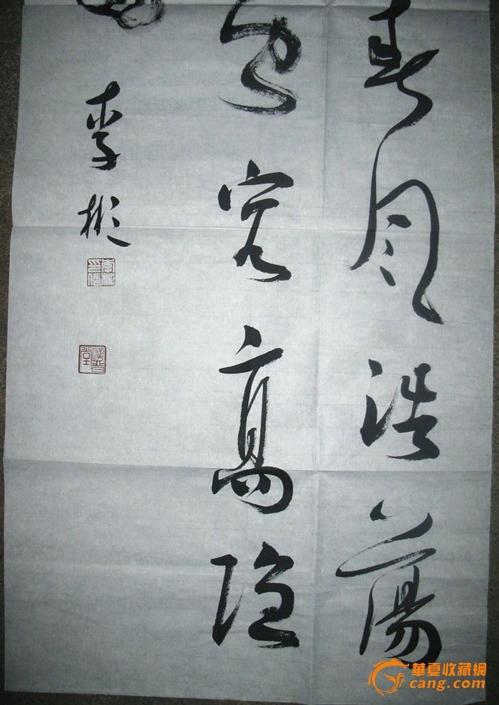 河南省书协行书专业委员会委员李彬书法