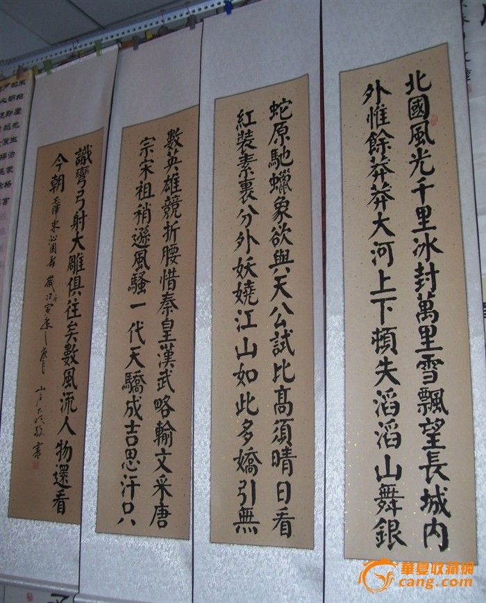 很好的颜楷【沁园春雪】