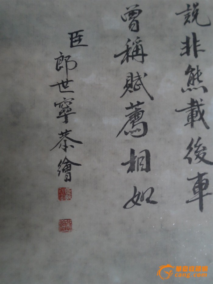 郎世宁真迹 签字图片