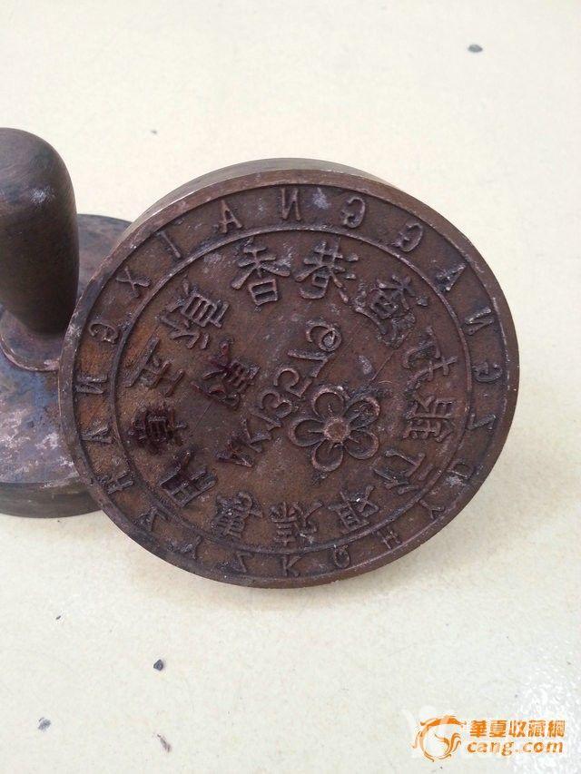 民国李桂花陈玉珍渣打银行取款令纯铜大印章直径8cm