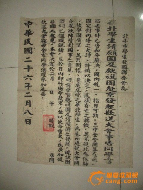 古代告示,古代悬赏告示,古代文书_大山谷图库