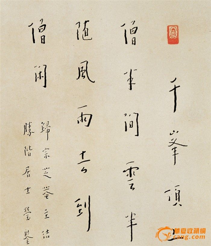 博物馆复制画 弘一书法
