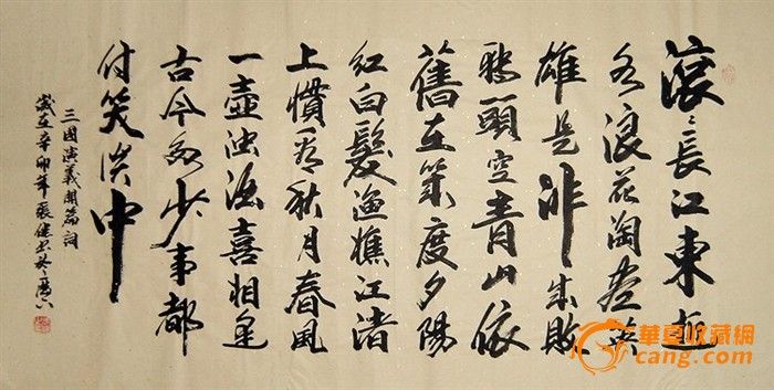 临江仙(鹿虔扆)