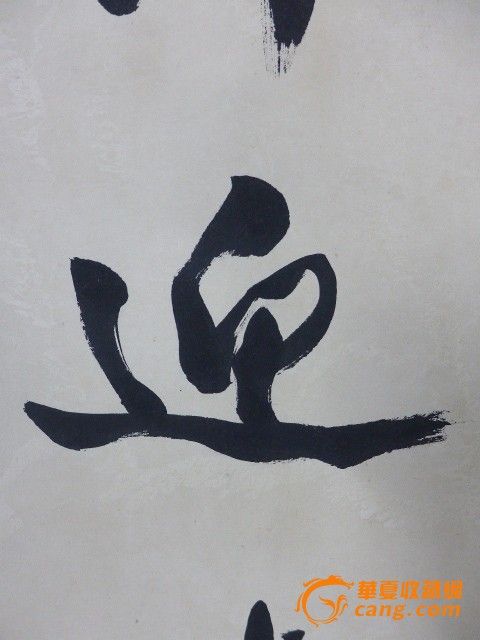 郭沫若虾,评沫若,沫若词_大山谷图库