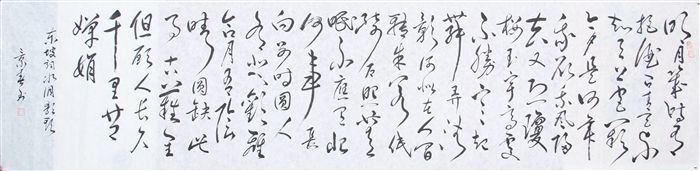 么的草书,久的草书,地的草书_大山谷图库