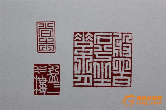 篆刻 尧字,名家篆刻,典闲章篆刻图片(第9页)_大山谷图库