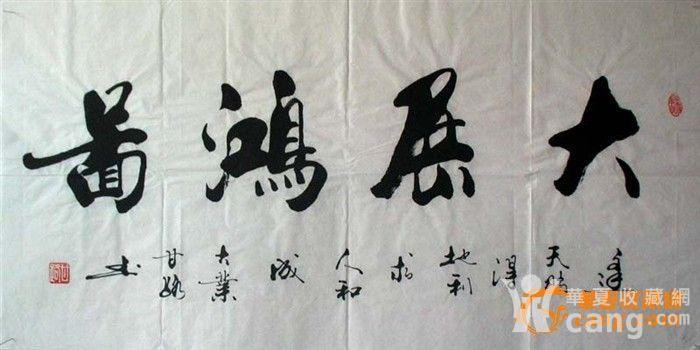 名家书法甘路书法真迹三尺装饰家居客厅书法