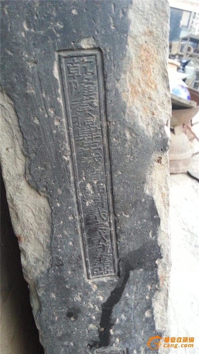 乾隆年制金砖清东陵金砖