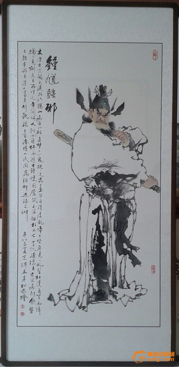 钟馗图片白描画,钟馗图片画,钟馗图片画像(第2页)_大山谷图库