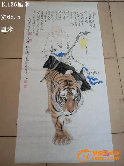 范曾画心 老子出关