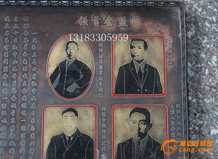 同盟会铜盘