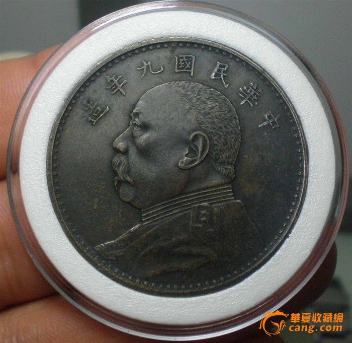 民国银元 九年精发 传世黑古漆包浆