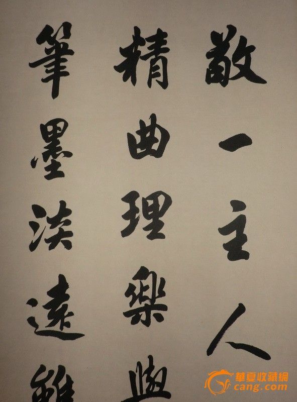 潘龄皋 书法四条屏