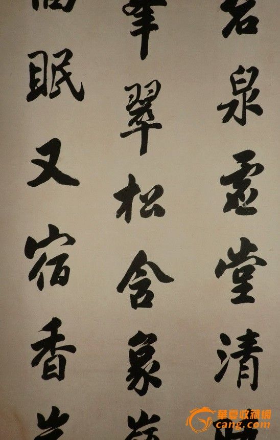 潘龄皋 书法四条屏