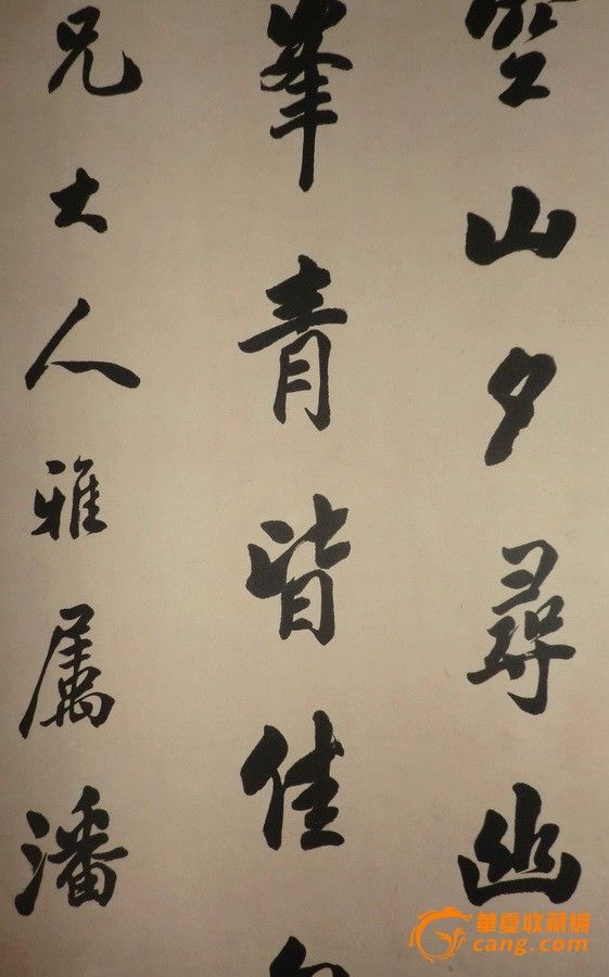 潘龄皋 书法四条屏