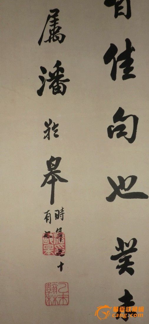 潘龄皋 书法四条屏