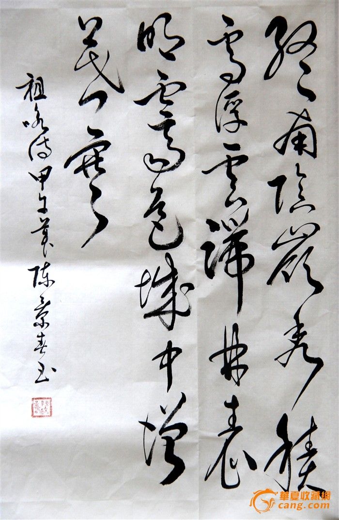 价格_行草书书法作品图片_来自藏友春墨轩_字画_地摊交易_华夏收藏网