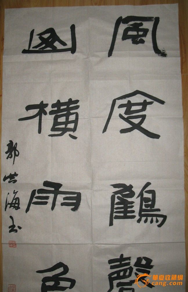 崔胜辉书法工作室导师郭洪海书法