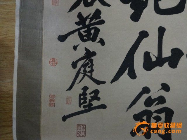 黄庭坚-书法
