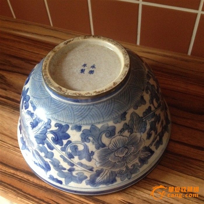 境外回流永乐底款青花大盖碗