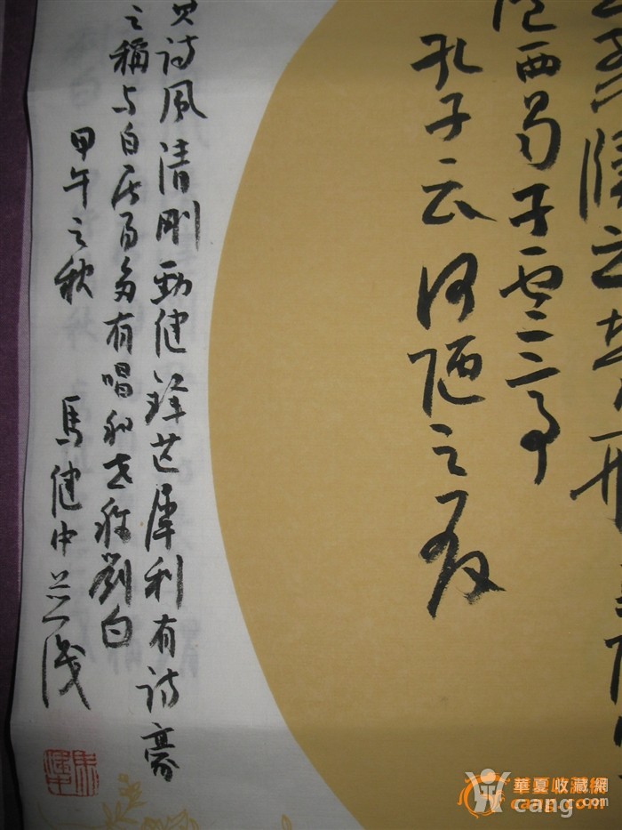 八届九届国展获奖,帖学高手马健中书法