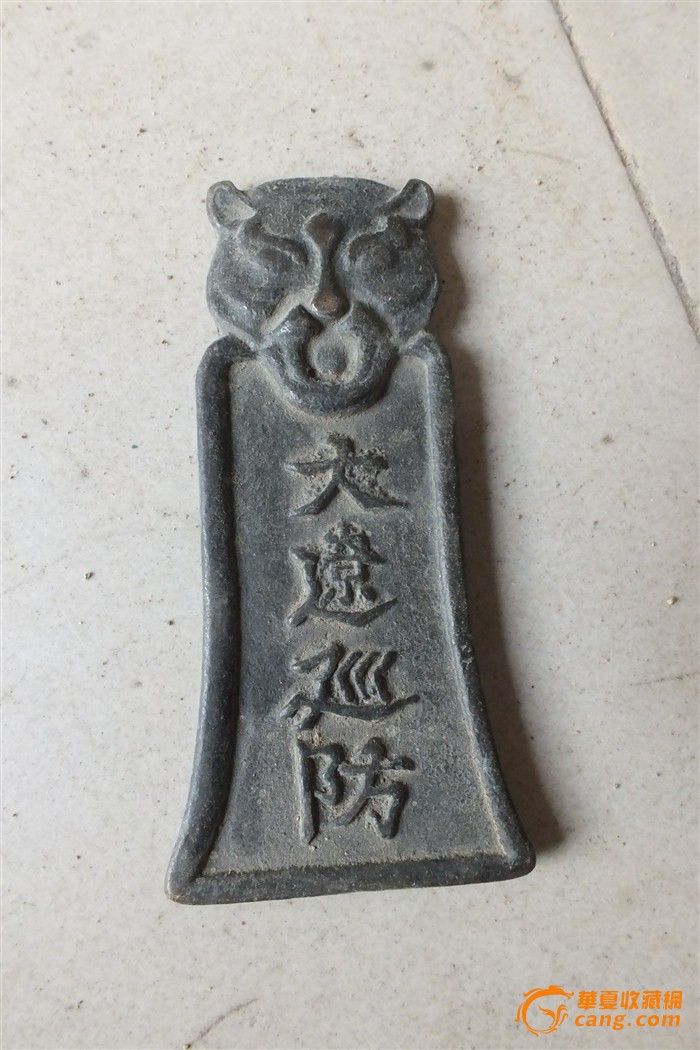 腰牌