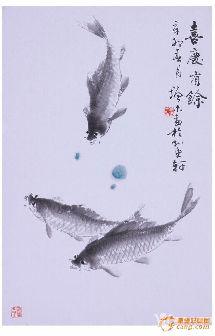 画鱼大师冯增木先生写意鱼类国画新作 喜庆有余