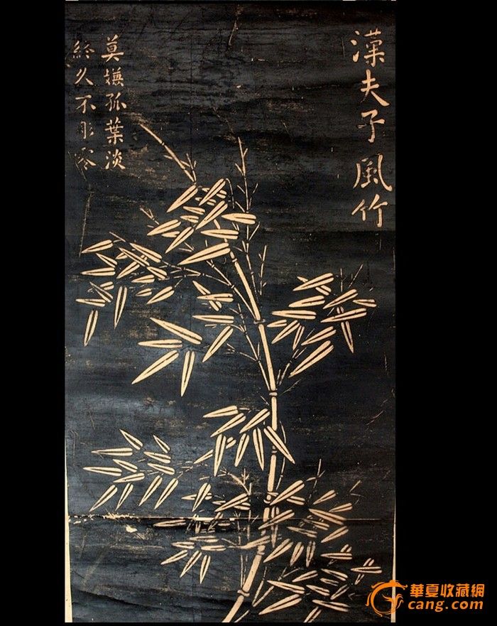 明或清早期关羽汉夫子风竹雨竹拓片