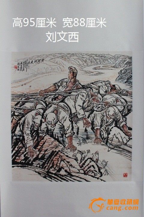 刘文西-人物(纤夫)