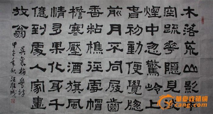 担隶书,大隶书,担字隶书怎么写图片_大山谷图库