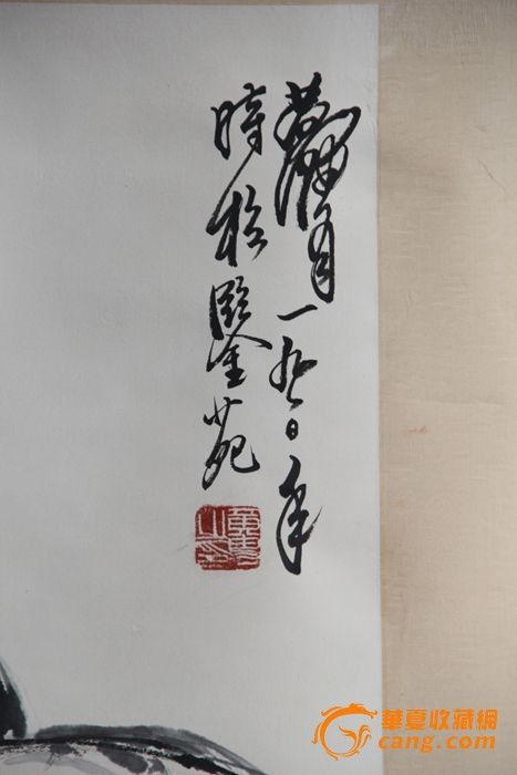 黄胄人物画