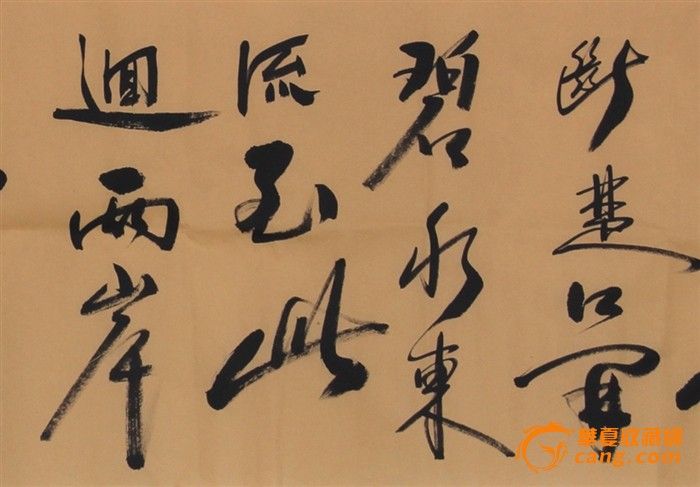 行草,狂草,行楷_大山谷图库