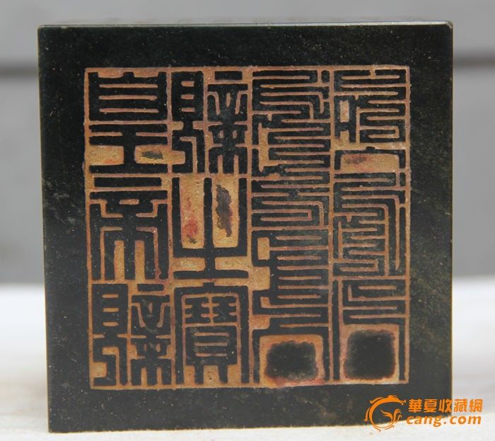 大清乾隆印章